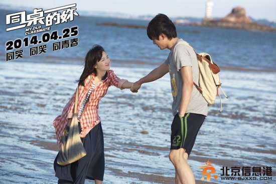 《同桌的你》票房冲4亿 评分比肩《超凡蜘蛛侠》