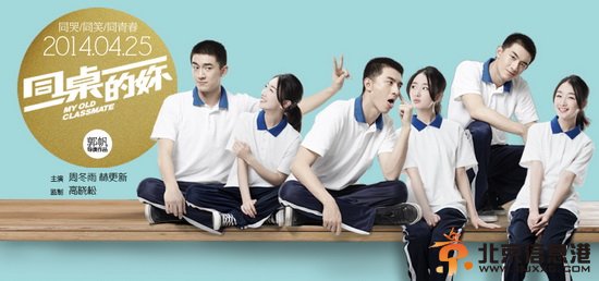 《同桌的你》票房冲4亿 评分比肩《超凡蜘蛛侠》