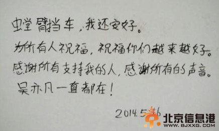 [视频]EXO吴亦凡心肌炎诊断书曝光 自嘲解约“螳臂挡车 我还安好”