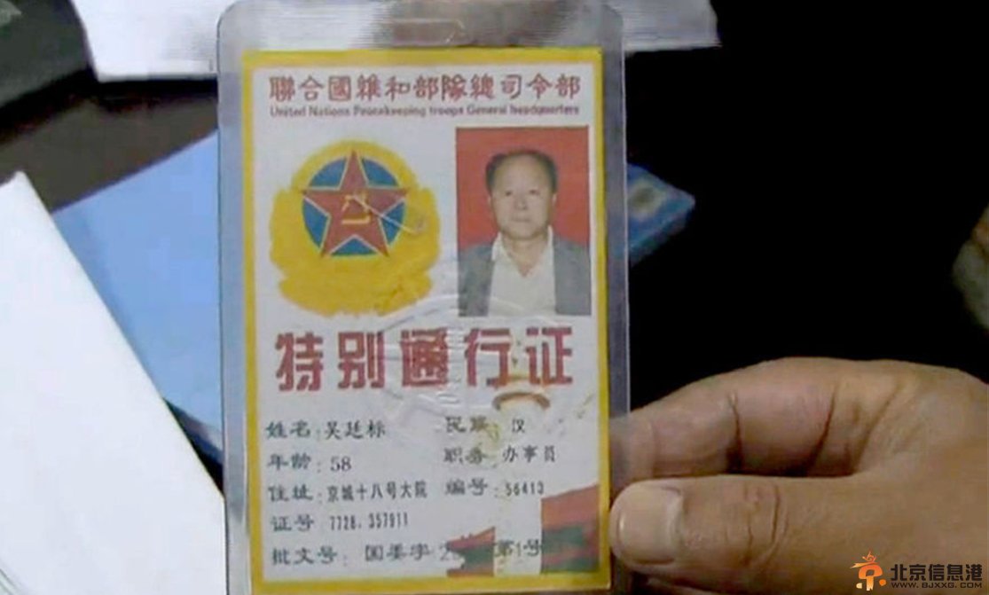 湖南农民冒充联合国高官勒令监狱释放囚犯