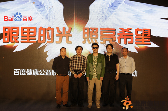 百度瞳计划联合百家医疗机构关爱眼疾儿童