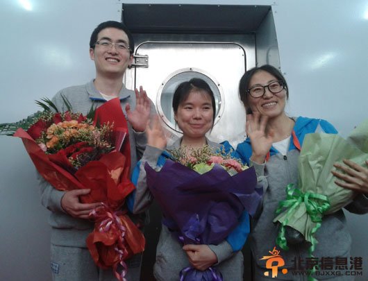 “月宫一号”研制成功 一男二女封闭试验105天