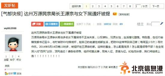 论坛帖子截图。