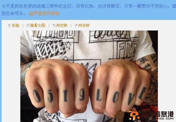 张琳芃纹结婚纪念日示爱妻子:有一颗爱你的心