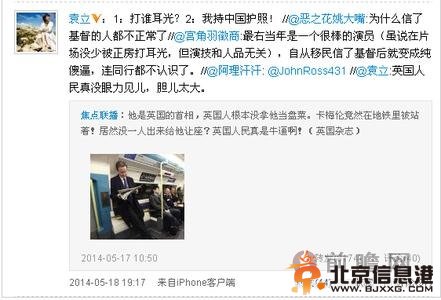 袁立网友对骂引关注 因勾引张国立遭邓婕掌掴一事遭网友爆料