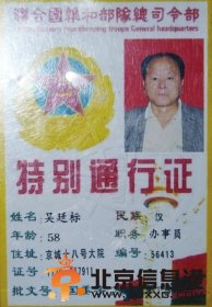 农民冒充联合国高官进监狱提人 被抓后吓唬民警