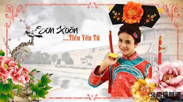 越南版还珠造型雷人 小燕子阳刚气十足画面太美不敢看【图】