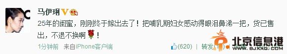 马伊琍哺乳期大哭为闺蜜 与文章貌合神离且行且珍惜难实现
