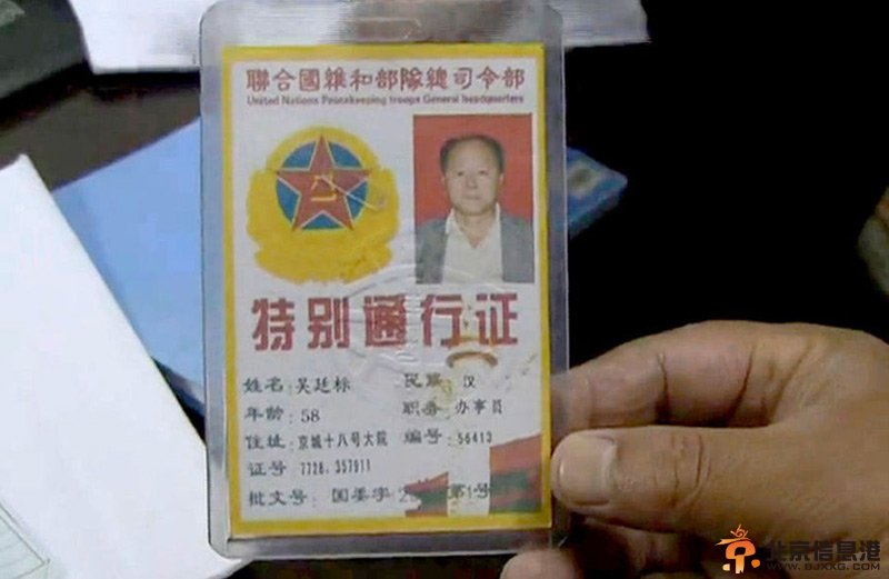 农民冒充联合国高官勒令监狱释放囚犯 态度强硬心理素质太好