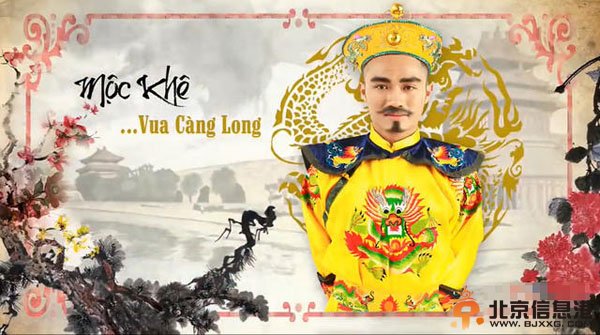 越南版还珠格格雷人剧照：小燕子变如花 皇阿玛剧中最帅（组图）