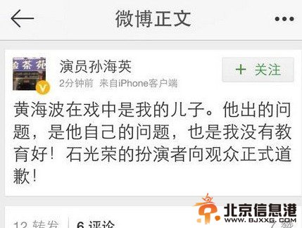 孙海英谈黄海波嫖娼泪崩 耐不住寂寞的男明星可不止黄海波一人【组图】