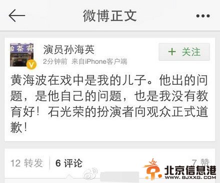 孙海英谈黄海波嫖娼泪崩 耐不住寂寞的男<a href='http://www.bjxxg.cn/ent/mingxing/' target='_blank'><u>明星</u></a>可不止黄海波一人【组图】