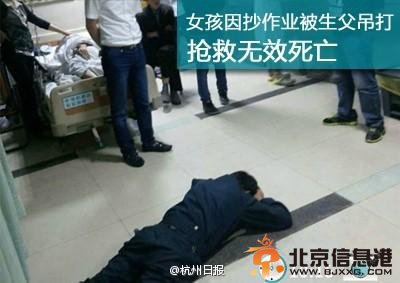 女孩因抄作业被生父打死 父亲被刑拘