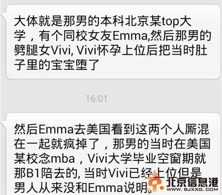 马航mh370乘客焦薇薇资料照片 老公王睿儿子王墨恒及父母遇难