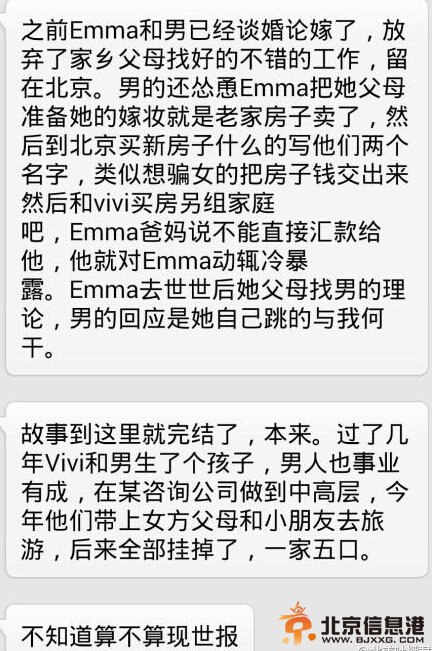 马航mh370乘客焦薇薇资料照片 老公王睿儿子王墨恒及父母遇难
