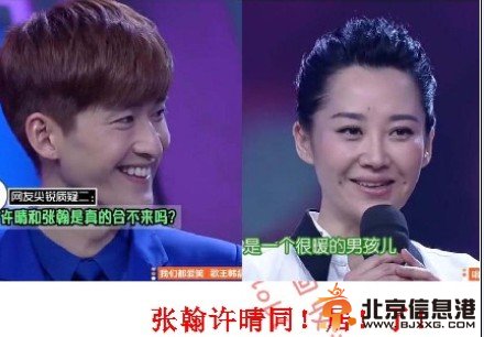 《花儿与少年》猛料 刘涛问张翰是否让5任女友怀孕【图】