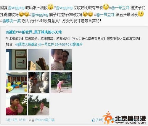 李亚鹏王菲微博“斗嘴” 网友：复婚吧