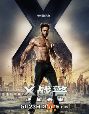 《X战警：逆转未来》将在5月23日 以3D在中国上映
