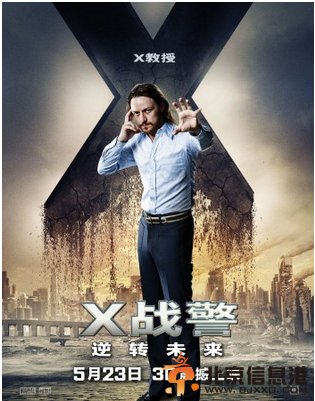 《X战警：逆转未来》将在5月23日 以3D在中国上映