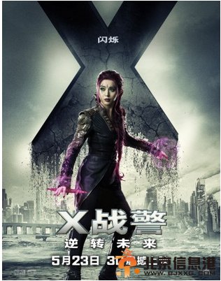 《X战警：逆转未来》将在5月23日 以3D在中国上映