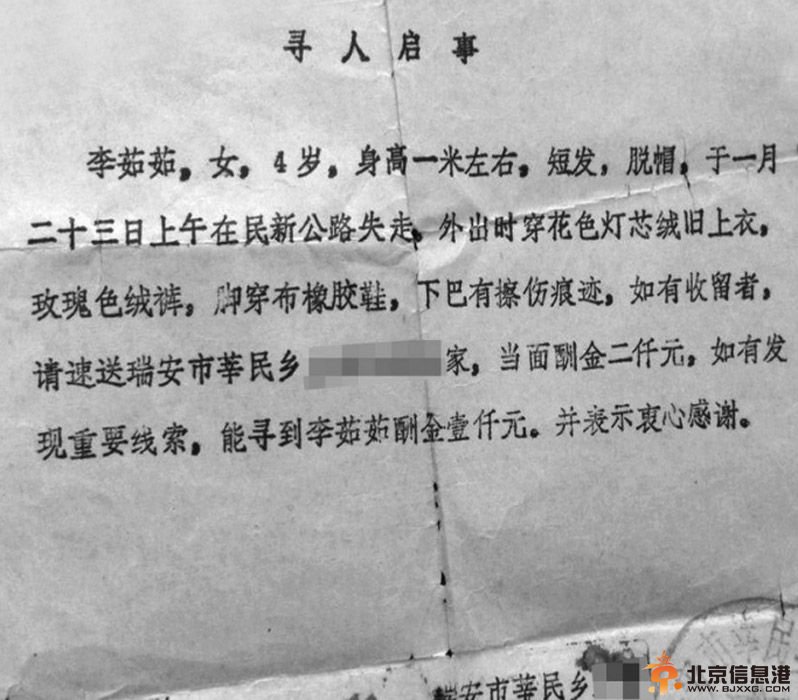 瑞安母女失散25年重逢喜极而泣 真实版妈妈再爱我一次更催泪