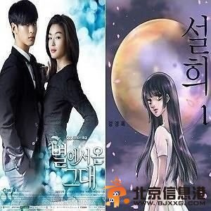 韩国漫画家起诉《来自星星的你》剽窃 索赔3亿韩元 