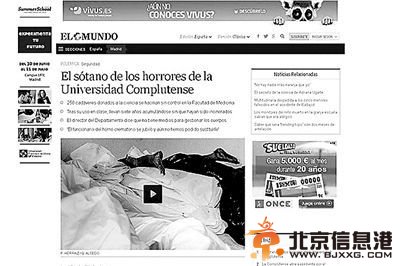 大学地下室7年堆积250具尸体 多已腐烂(图)