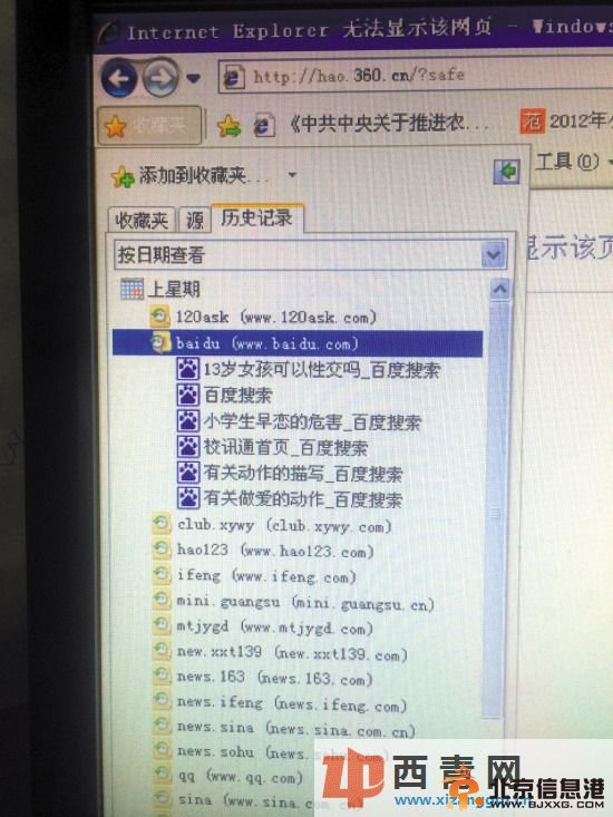 深圳一老师搂学生看成人片 曾要和女生“试一下”