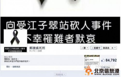 “郑捷处死刑”粉丝团不到24小时，8万人声援