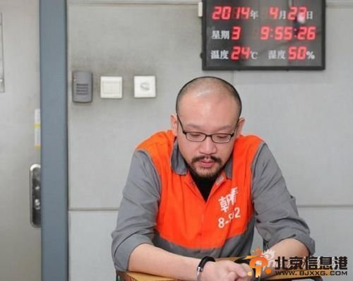 李代沫吸毒案27日审理 狱中受审照片曝光