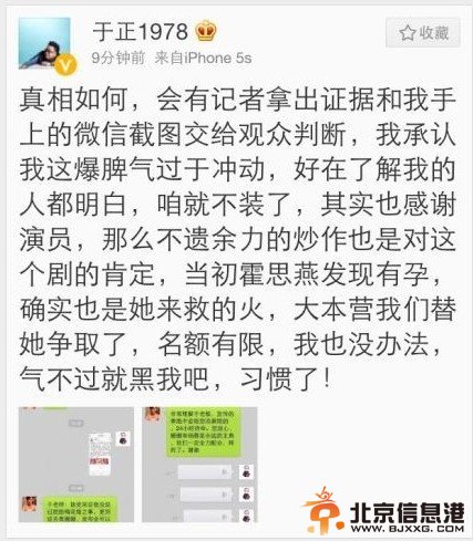 戴娇倩赵丽颖曝于正和袁姗姗结婚照被弃用 都是于正新剧《美人》抄袭惹的祸？