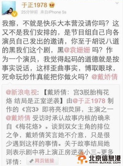 戴娇倩赵丽颖曝于正和袁姗姗结婚照被弃用 都是于正新剧《美人》抄袭惹的祸？