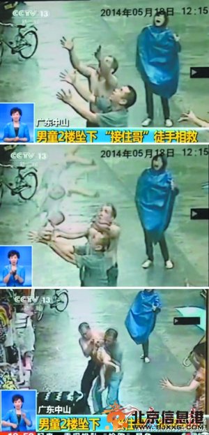 男童2楼坠下“接住哥”徒手相救 他人为难时还会伸出双手