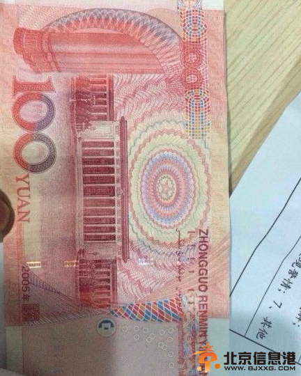 杭州西安长春等地再现“M3W”开头假钞(图)