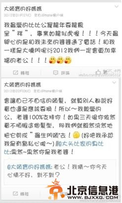 罗志祥小号示爱赤裸裸 恋整容女露骨对话曝光造谣？