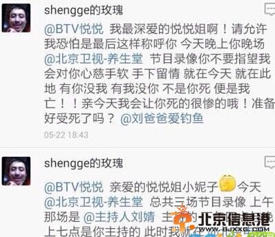 悦悦收到人身威胁留言