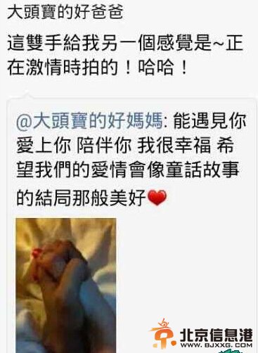 亲密关系疑遭曝光