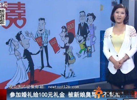 男子参加多年不联系同事的婚礼给100礼金 被新娘骂不要脸