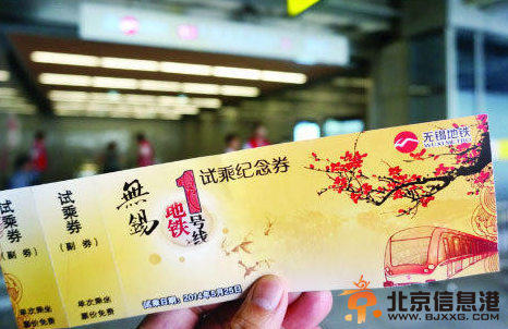 无锡地铁苏州轨交无缝对接 起步价两元特殊人群免费