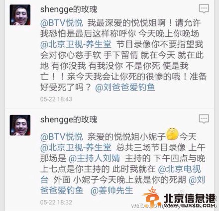 　　被删除的微博截图