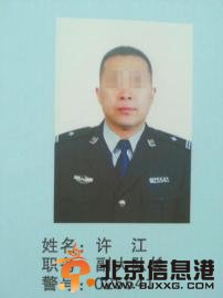 四川开房丢枪警察被双开 桃色新闻终害己