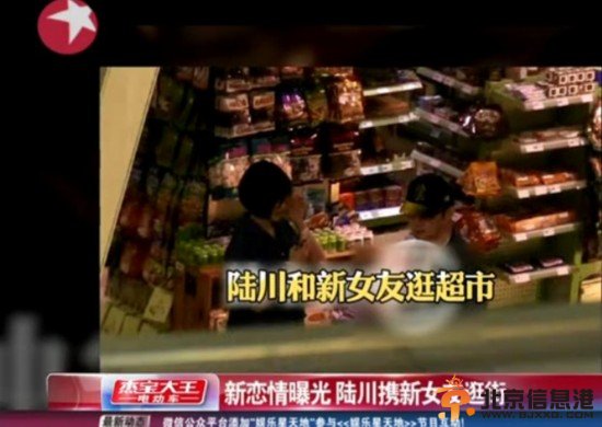 陆川新女友系圈外人 逛超市亲密照曝光女方容貌姣好(视频)