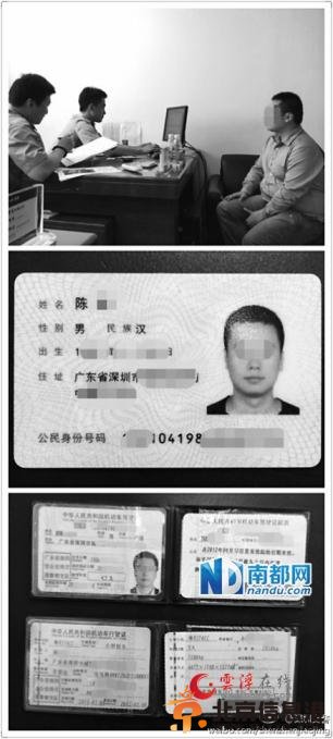 深圳男子微博炫富晒酒驾被“人肉” 被抓后称开玩笑