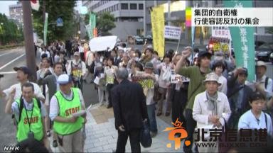 日本市民团体再次包围首相官邸反行解禁自卫权