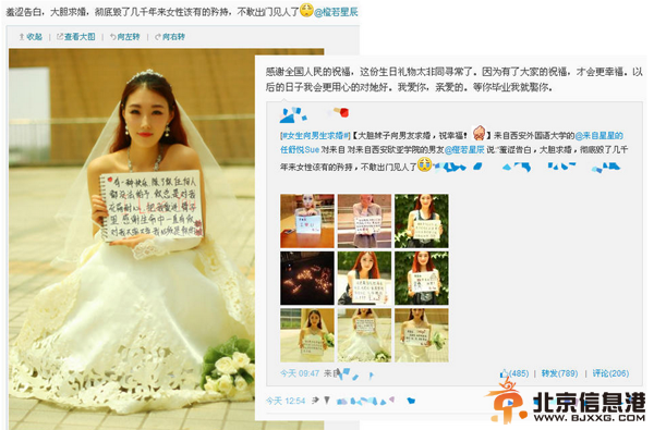 西外女生大胆告白 穿婚纱向男友求婚[组图]