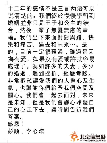 李心洁回应老公劈腿 彭顺当街与新欢热吻被拍[图]