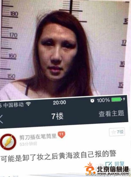 黄海波嫖娼案女主角先天畸形 其母:女儿85%是<a href='http://www.bjxxg.cn/health/liangxing/' target='_blank'><u>女人</u></a>