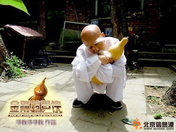 葫芦娃真人剧爷爷似龟仙人