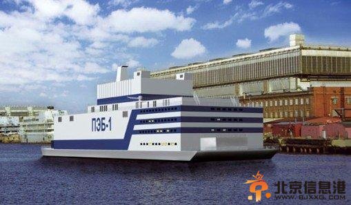 中俄将合建漂浮核电站 技术或可用于造核航母