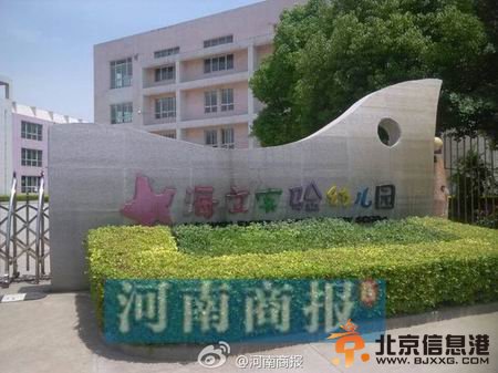 郑州一幼儿园表演时警察枪支“走火”致5人受伤